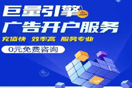 某电商平台的SEM服务全解析